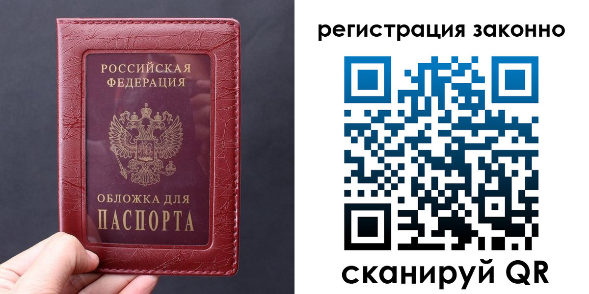 временная регистрация для всех в Чаплыгине