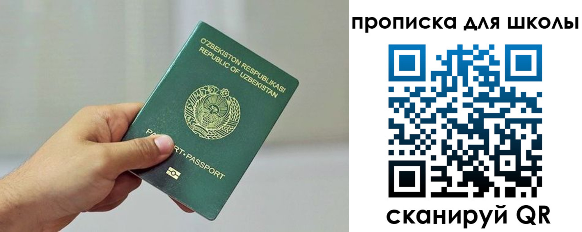 прописка для работы в Чаплыгине