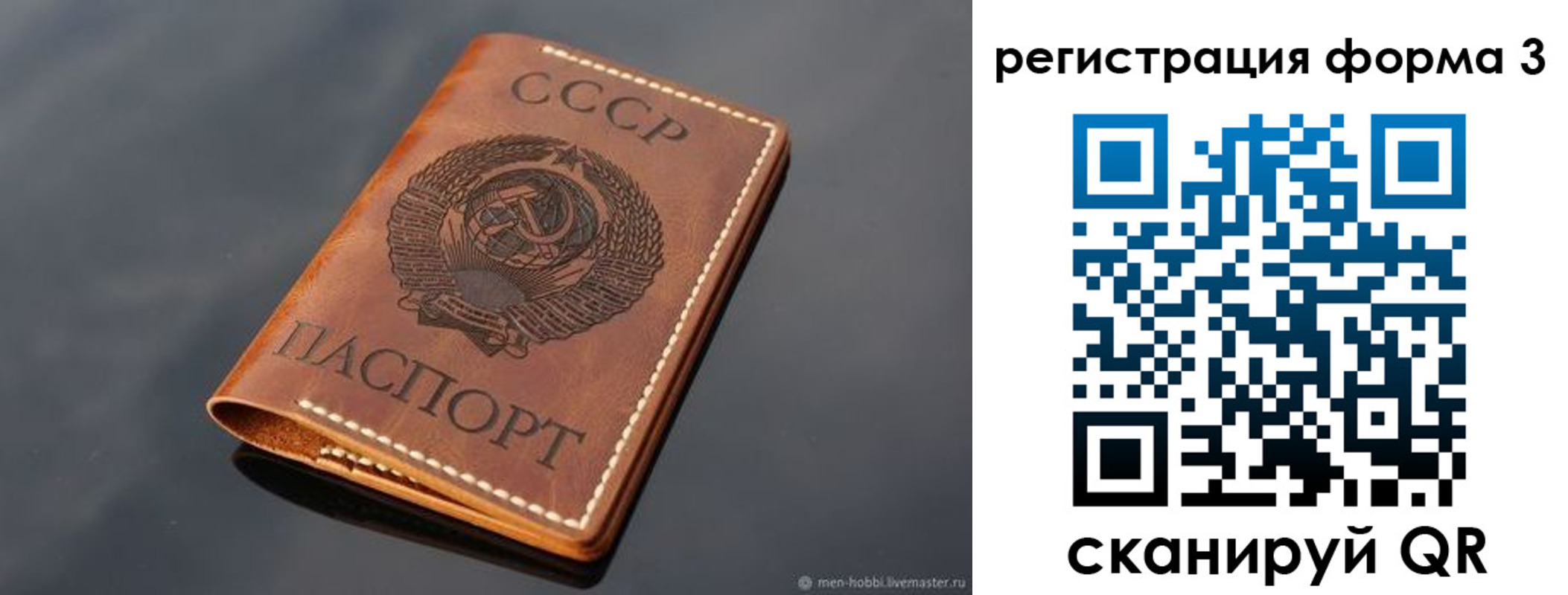 временная регистрация в Чаплыгине