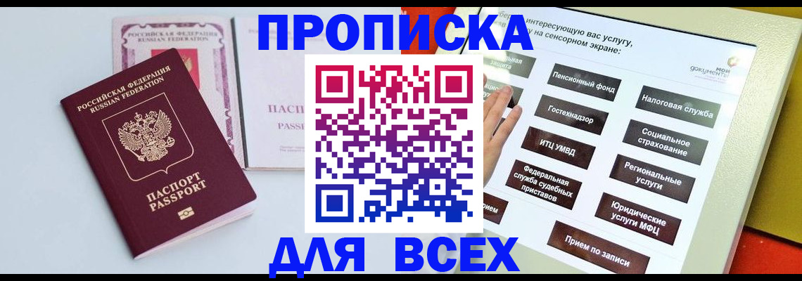 где прописаться в Чаплыгине