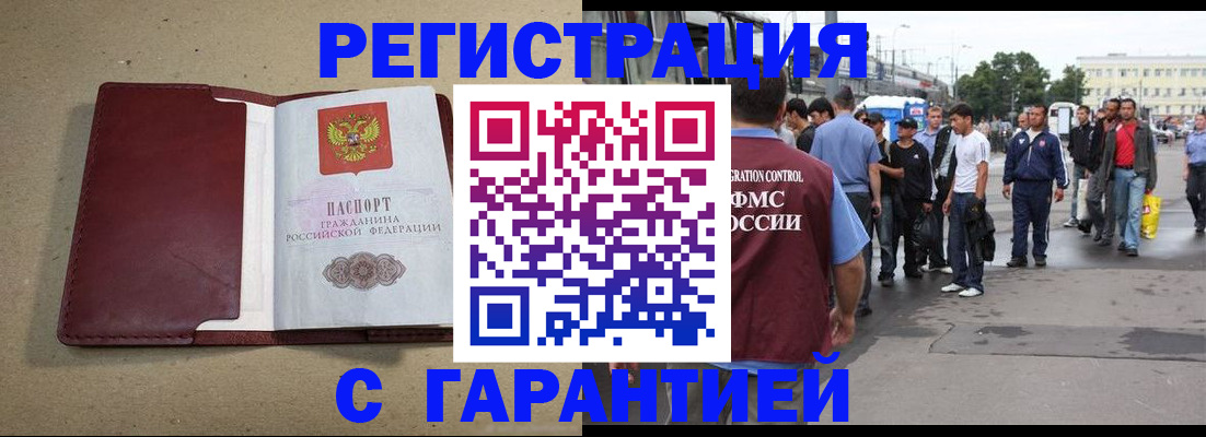 прописка законно в Чаплыгине