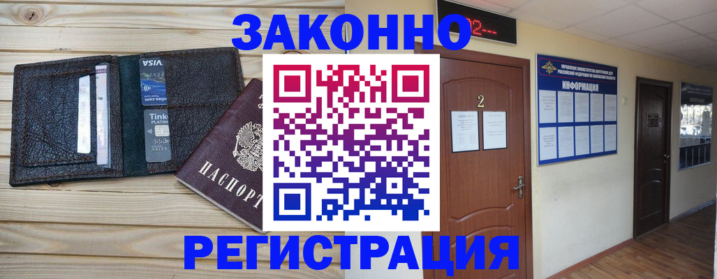 прописка ребенка в Чаплыгине