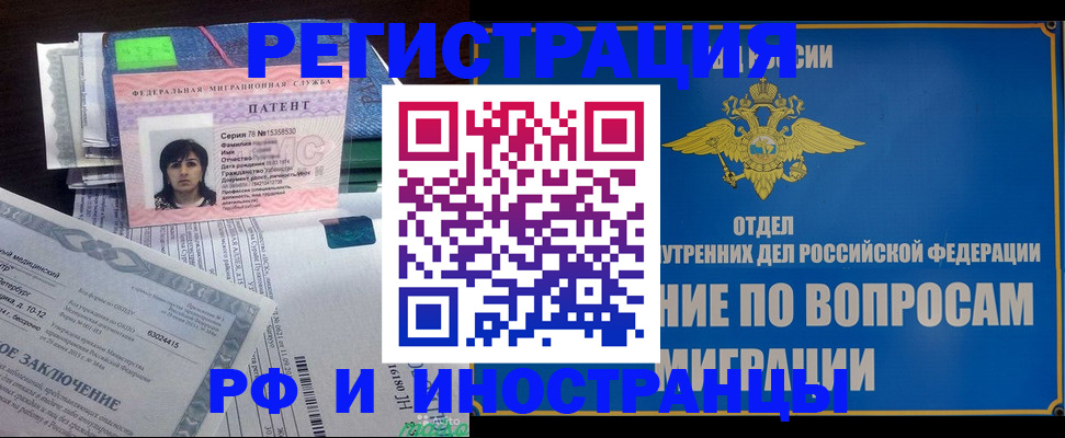 временная регистрация законно в Чаплыгине