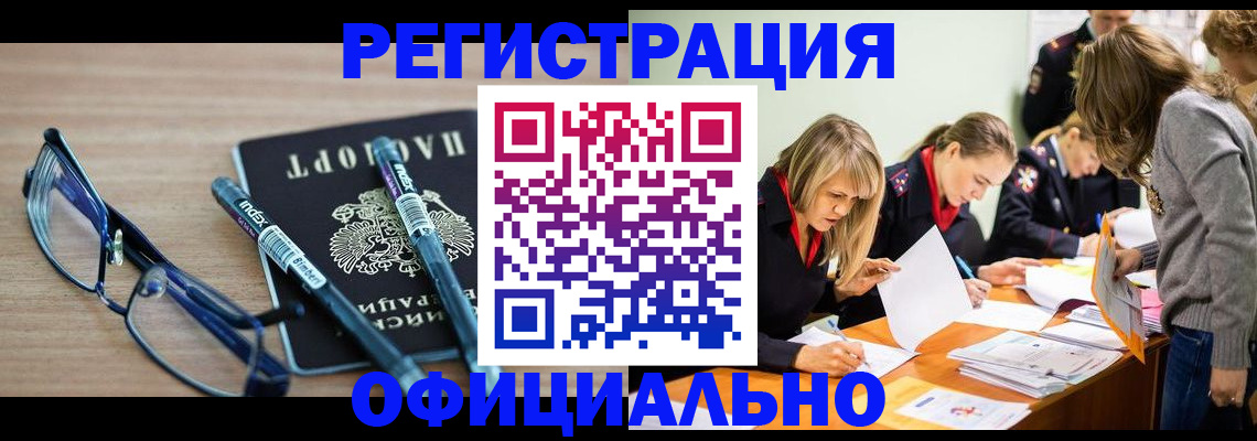 временная регистрация адрес в Чаплыгине